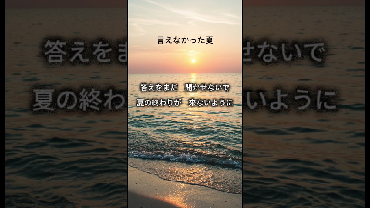 言えなかった夏 /  Taka Space