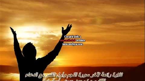 آخر سورة النجم وأوّل القمر مع الدُّعاء بصوت الشيخ محمد حسن ( أبوأسامة )