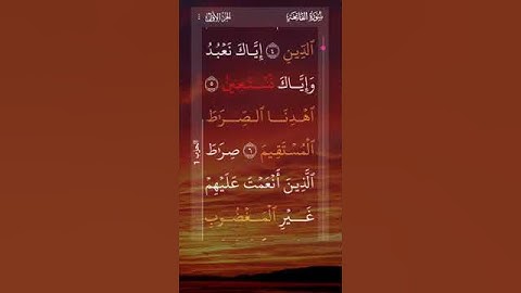 سورة الفاتحة بصوت القارئ احمد العجمي #قرآن  #احمد_العجمي #quran