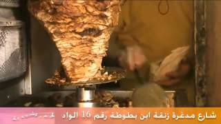 مقهى مخبزة حلويات روتانا   Traiteur Rotana