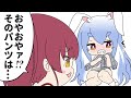 【手描き】パチモンのパンツを穿いていたぺこら【兎田ぺこら/ホロライブ切り抜き漫画】