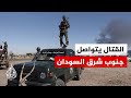 الجيش السوداني يسقط مسيرة عبرت الحدود من اتجاه إثيوبيا