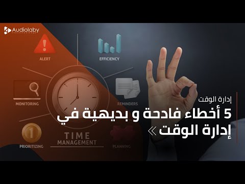 فيديو: كم من الوقت يستغرق لإدارة العميد؟