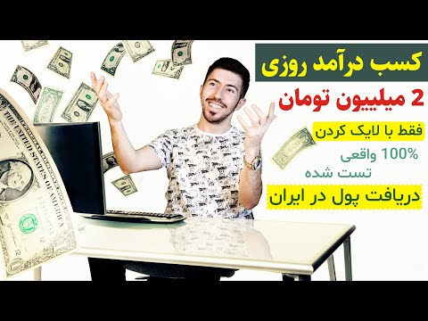 تصویری: نحوه تشکیل یک گروه کاری