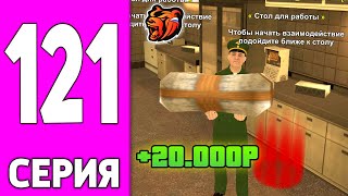 Путь Бомжа На Блек Раша #121 - Заработок Новичков На Black Russia!