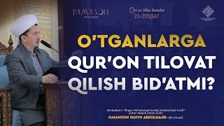 O'tganlarga Qur'on tilovat qilish bid'atmi? | Ўтганларга Қуръон тиловат қилиш бидъатми?
