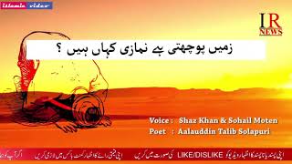 Sajday Naat Shareef Whatsapp Status 9 By Islamic Video