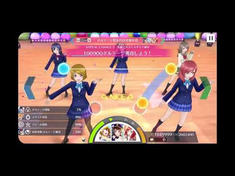 LLAS:START DASH上級