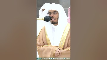 سورة الهمزة ~ ترتيل خاشع للشيخ ياسر الدوسري - التلاوة كاملة بالوصف