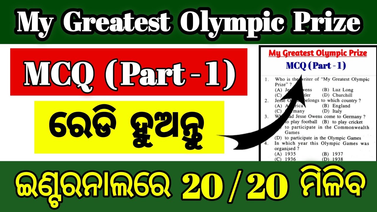 my greatest olympic prize mcq part 1 | my greatest olympic prize mcq for internal 1