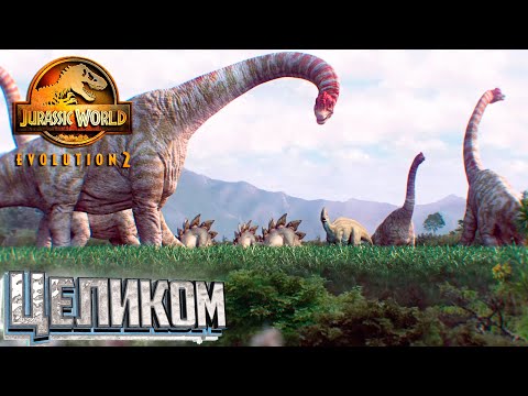 Видео: Исла Сорна "Объект Б" Теория Хаоса - Jurassic World EVOLUTION 2