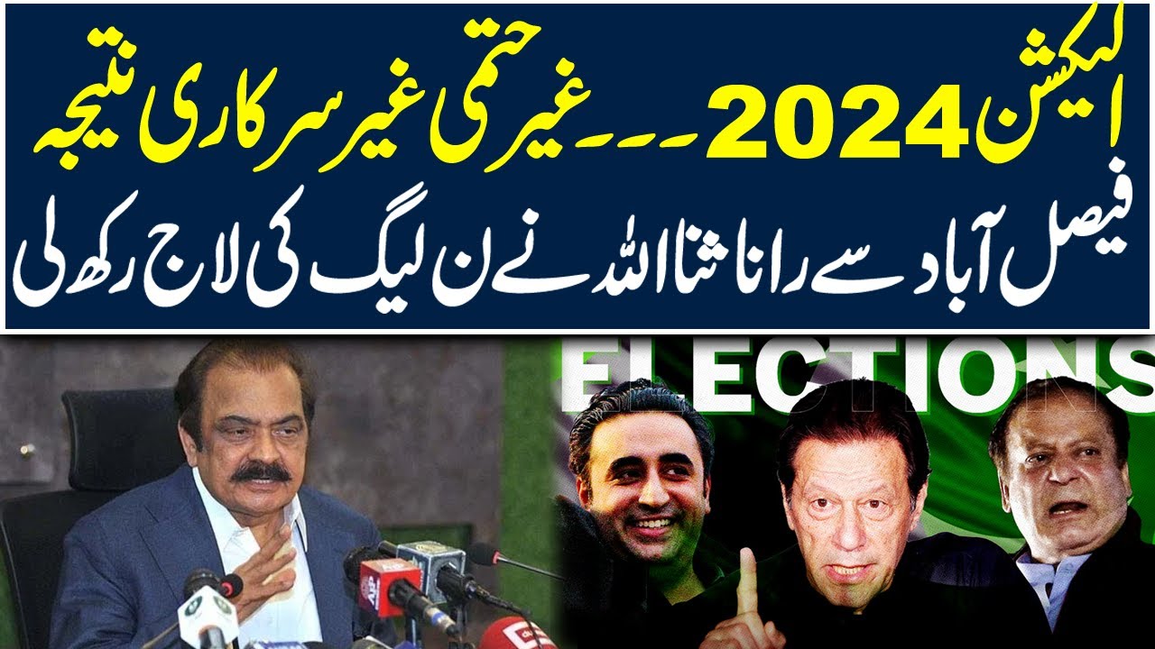 Rana Sanaullah in wining Position Election 2024 Result Neo News YouTube