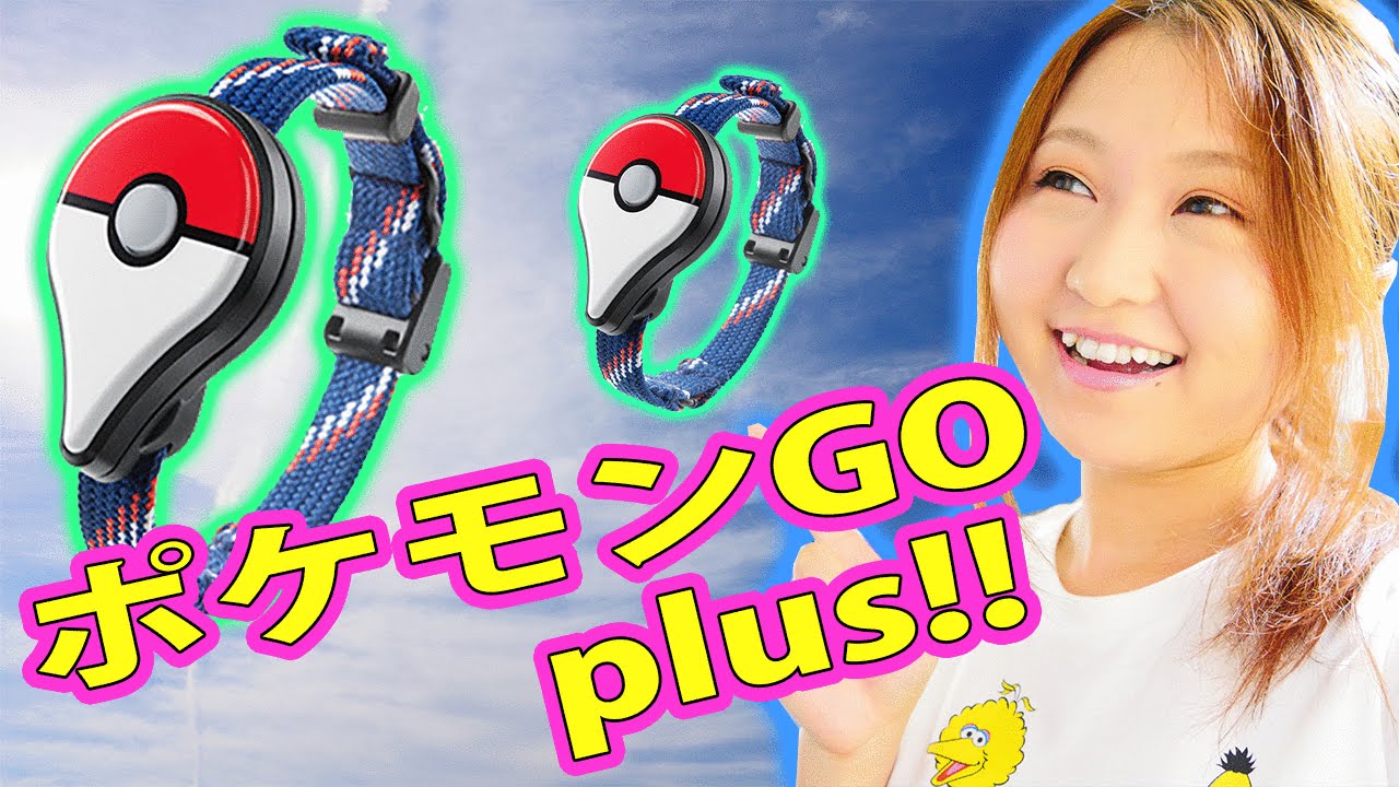 もか太郎のポケモンGO】PART7 ポケモンGO plusを手に入れた！ 【女性
