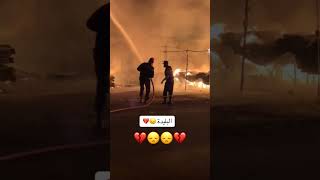 الله أكبر?حريق كبير دام لمدة ساعتين في طوابل مارشي باب الرحبة
