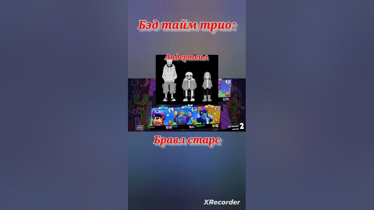 бэд тайм трио - YouTube