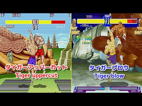 Capcom サガット タイガーアッパーカット タイガーブロウ Sagat S Tiger Uppercut Tiger Blow ショート版 Short Ver Youtube