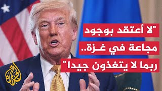 Download Lagu مؤتمر صحفي للرئيس الأمريكي دونالد ترمب ورئيسة المفوضية الأوروبية أورسولا فون دير لاين MP3 Download Lagu مؤتمر صحفي للرئيس الأمريكي دونالد ترمب ورئيسة المفوضية الأوروبية أورسولا فون دير لاين MP3