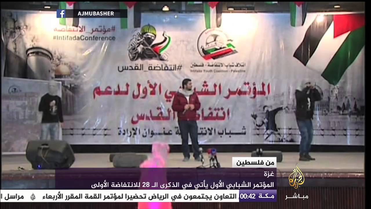 أغنية "راب" بالمؤتمر الشبابي الأول لدعم انتفاضة القدس