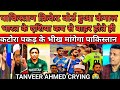 Pak Media shocked PCB Will Face Huge Loss Of 116 Crore Due To Asia Cup Not Happening | Pak Reacts
