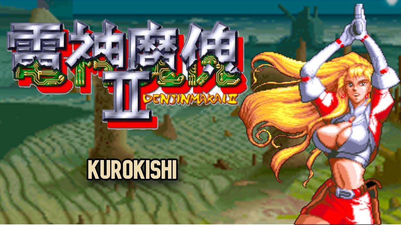 Guardians / Denjin Makai II ROM Download - M.A.M.E. - Multiple Arcade