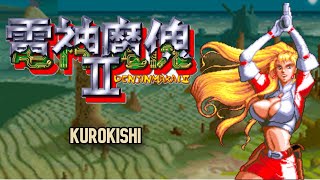 Denjin Makai II: Guardians Banpresto 1995 - Kurokishi