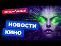 НОВОСТИ КИНО | Экранизация System Shock, два Бэтмена, голливудская забастовка