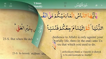 010 سورة يونس مكتوبة كاملة تجويد وترتيل بصوت مشاري راشد العفاسي