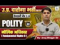 Fundamental Rights (Part 8) | Polity Class 29 | UP SI 2025 Preparation | By Anuj Bhagar Sir