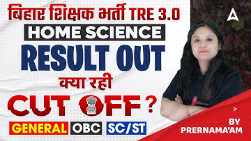 BPSC TRE 3.0 Latest News | BPSC TRE 3.0 PGT Cut Off | BPSC TRE 3.0 home science Cut Off 11-12