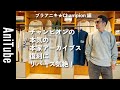 【ブラアニキ★Champion編】チャンピオンの本気の本家アーカイブス復刻にリバース気絶！ 1stパテントからカレッジ、後付けパーカ、ミリタリーまでスウェット名品に唸る！
