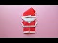 Origami santa claus instructions 折り紙のサンタクロース 簡単な折り方