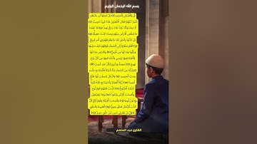 سورة ق الاية 1 إلى الاية 15 للقارئ عبد المنعم