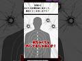 正解したらサイコパス？絵で分かるサイコパス診断が怖すぎるｗｗ【お絵かきサイコパステスト】【ゆっくり実況】#shorts #ゲーム実況 #スマホゲーム 　#ゆっくり実況　 #バカゲー
