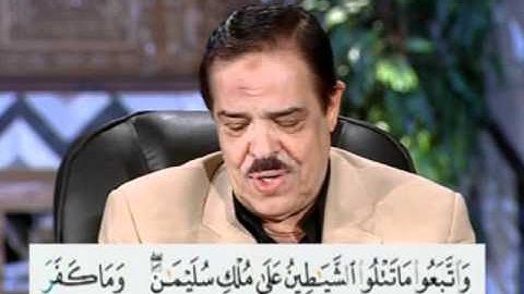 سورة البقرة الآية 102 - الجزء الأول