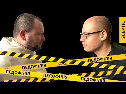 Педофілія в Католицькій Церкві. Чому так багато скандалів останнім часом?