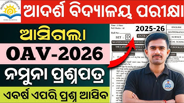 Adarsha exam english Questions 2026 | OAV ENG question 2026 | OAV eng question 2026