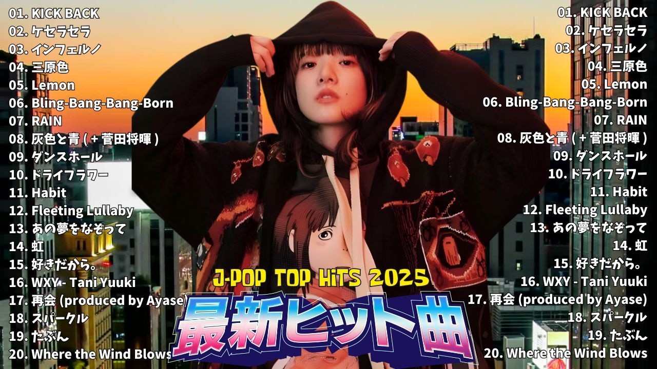 【2026 急上昇】 最新邦楽バズ曲メドレー2026🔥📈邦楽ヒット曲ノンストップMIX (2026年最新版) 🎶YOASOBI / Ado / Mrs. GREEN APPLE / 米津玄師