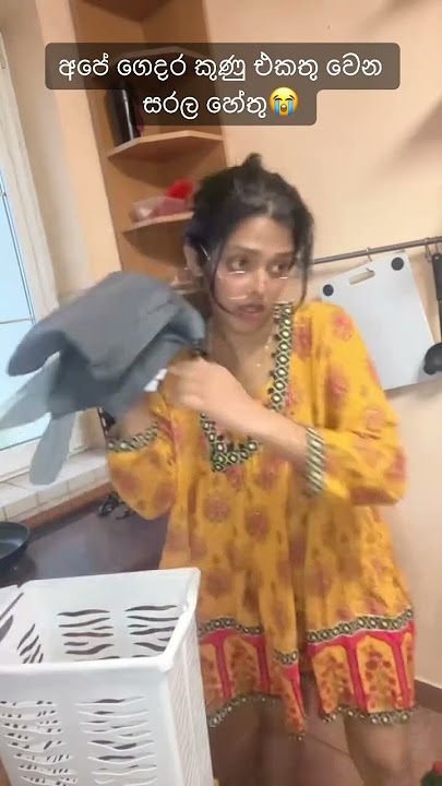 ඔයාලගේ අම්මා🤣#comedy#music #shorts #trending #viral#foryou#shortvideo#funny #fun #short #shortsfeed