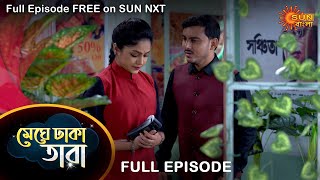 Meghe Dhaka Tara - Full Episode | 26 August 2022 | Sun Bangla TV Serial | Bengali Serial 26 August 2022