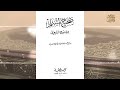 53 غباء ذو الفقار المغربي وأمير القريشي شبهة قول عائشة رضي الله عنها أنت الذي تزعم أنك رسول الله 