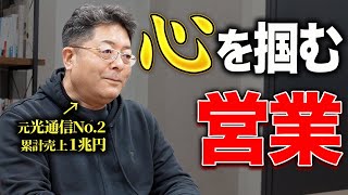 売れる営業の特徴とは？活躍人材への秘訣を質問しました。