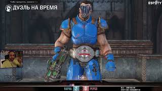 Rapha St0n3 Base #Estoty 84 part 2 #Quake Champions 2024