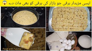 Shab e Barat special Barfi |Soji ki barfi| lsoji ki tukri wali barfi by Food with Fatima| sweets