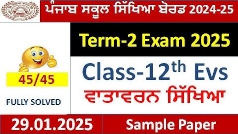 PSEB class 12th Evs sample paper term-2 2025 12 th class Evs ਵਾਤਵਾਰਨ ਸਿੱਖਿਆ paper full solution