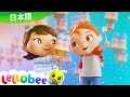 アイスクリームのうた | 童謡と子供の歌 | 教育アニメ -リトルベイビ | Lellobee Japanese