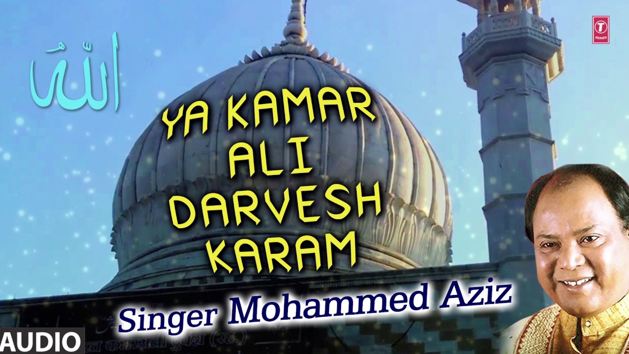      Audio  MOHAMMED AZIZ   T Series Islamic Music