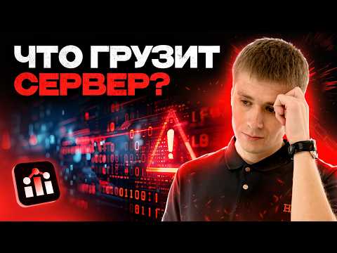 How to check server load in 5 minutes