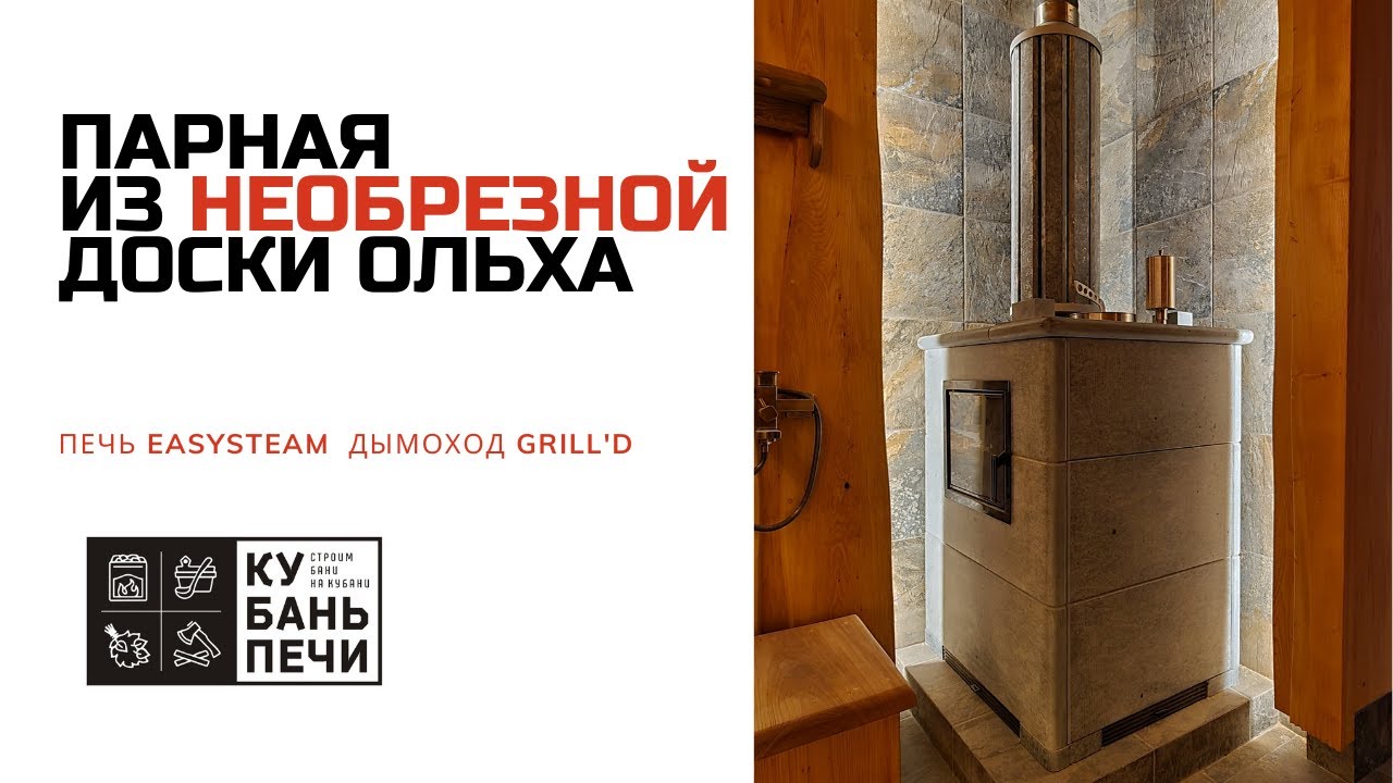 Внутренняя отделка парной под ключ из нереально красивой доски липа⭐ ...