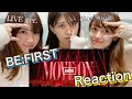 【BE:FIRST】来た!MOVE ONーーーーーーーーーー!!!!リョウキィ!!?(笑)素直女子リアクション【Reaction】
