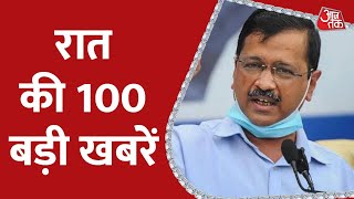 Hindi News Live: रात की 100 बड़ी खबरें |100 Shahar | 31st August 2022 | Hemant Soren | BJP Vs AAP